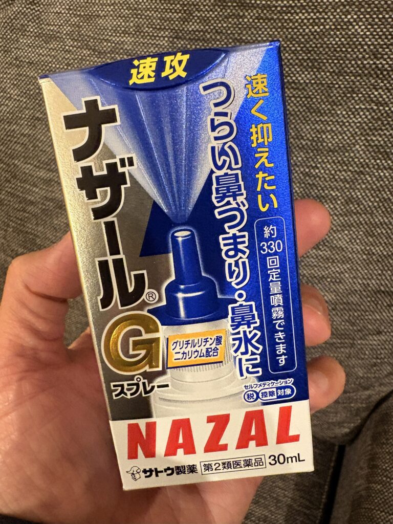 サトウ製薬　ナザールGスプレー