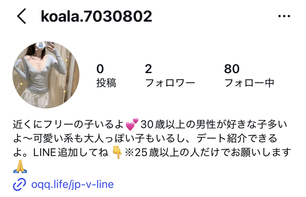 キモ詐欺アカウント2