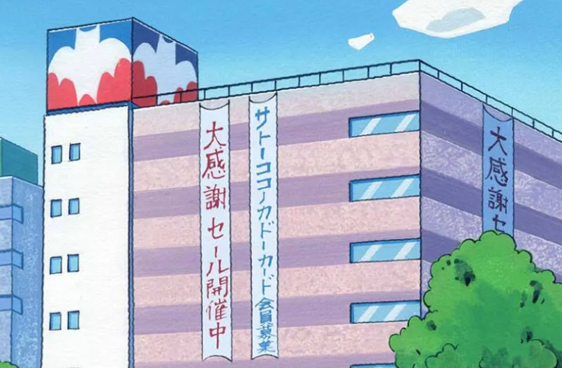 サトーココノカドー春日部店